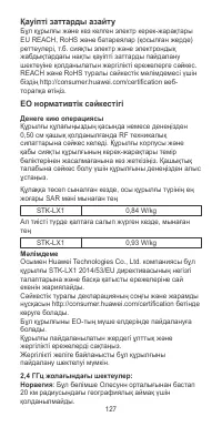 Страница 131