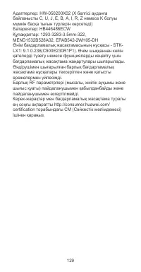 Страница 133