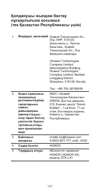 Страница 135