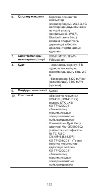 Страница 136
