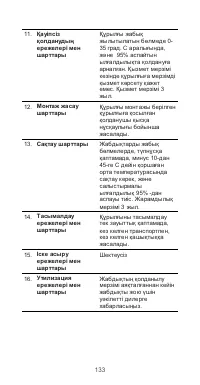 Страница 137