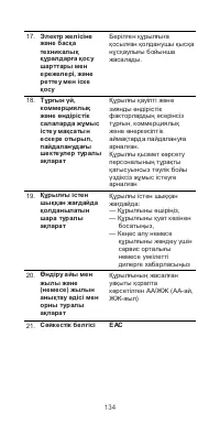 Страница 138
