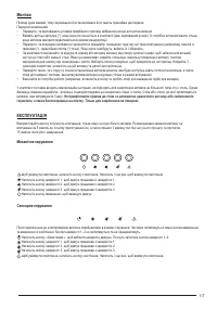 Страница 117