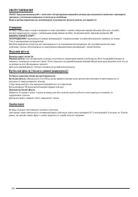 Страница 118