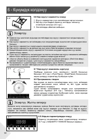 Страница 106