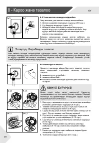 Страница 110