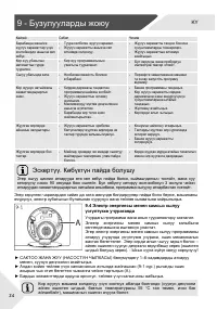 Страница 114