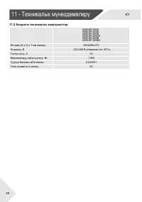 Страница 120