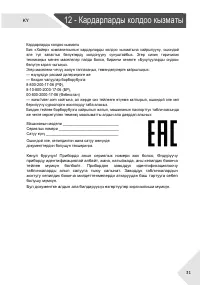 Страница 121