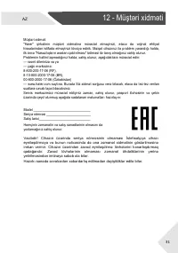 Страница 151