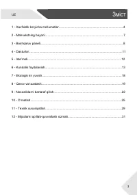 Страница 153