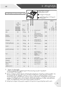 Страница 191