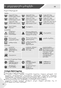 Страница 194