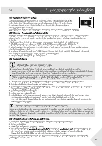 Страница 197