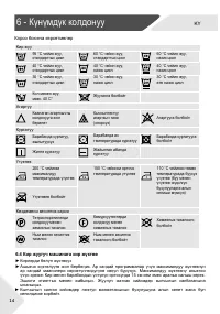 Страница 104