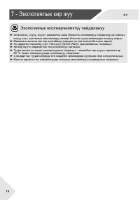 Страница 108