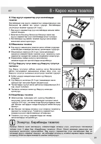 Страница 109