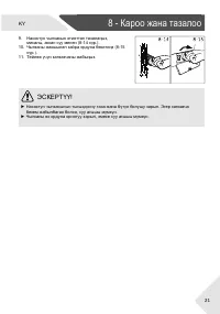 Страница 111