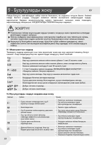 Страница 112
