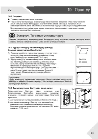 Страница 115