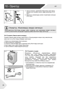 Страница 116