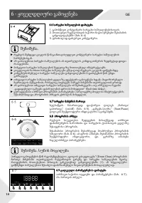Страница 196