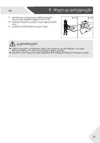 Страница 201