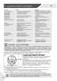 Страница 204