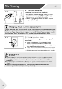 Страница 118