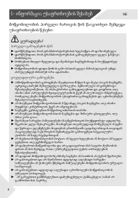 Страница 184