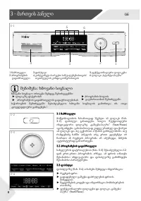 Страница 188
