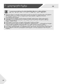 Страница 198