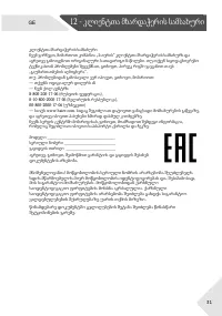 Страница 211