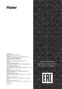 Страница 212