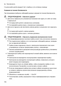 Страница 184