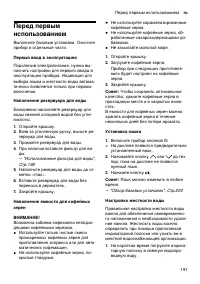 Страница 191