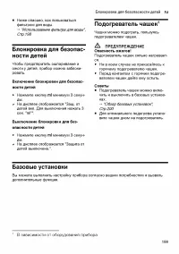 Страница 199