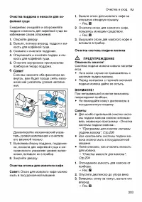 Страница 203