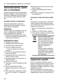 Страница 216