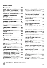 Страница 181