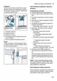 Страница 195