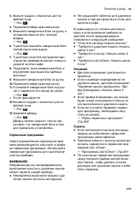 Страница 205