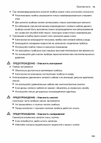 Страница 185