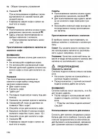 Страница 194