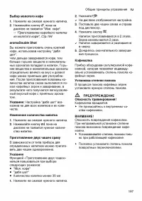 Страница 197