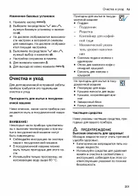 Страница 201