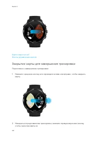 Страница 122