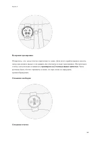 Страница 143