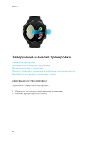 Страница 110