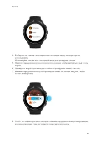 Страница 121